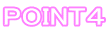 POINT４